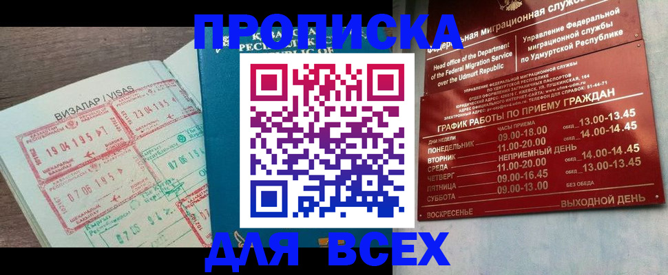 временная регистрация поиск в Новодвинске