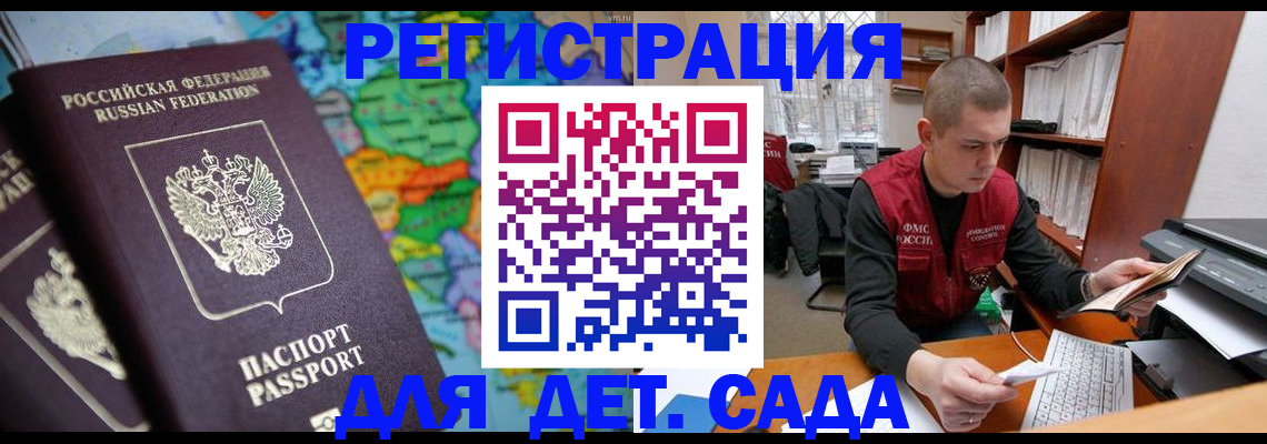 временная регистрация адрес в Новодвинске