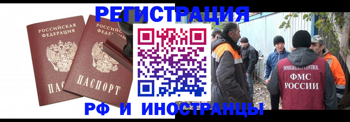 миграционный учет в Новодвинске